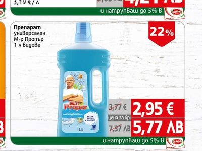 Mr. Proper Препарат универсален М-р Пропър