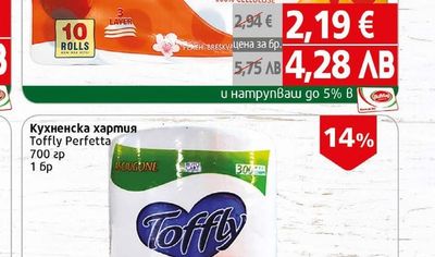 Бони Deluxe Тоалетна хартия