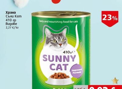 SUNNY CAT Храна Съни Кет