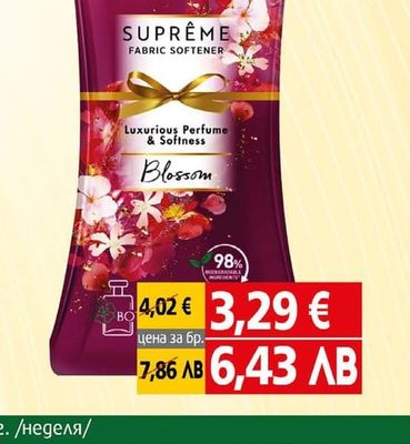 Silan Омекотител Силан Supreme