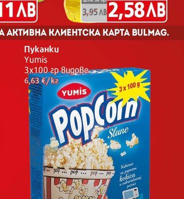 Олио Добруджа