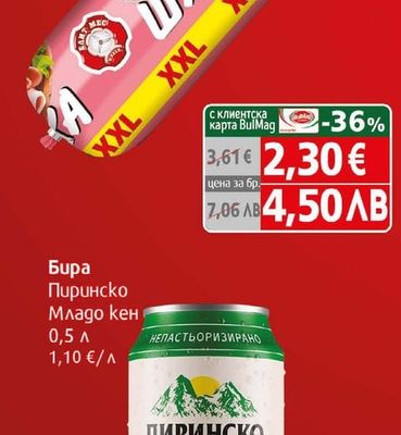 Елит Мес Шунка Елит Мес