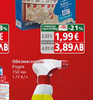Yumis Пуканки Yumis