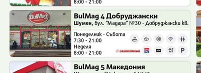 BulMag 4 Добруджански