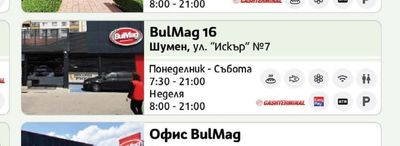BulMag 16
