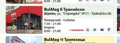 BulMag 6 Тракийски