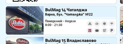 BulMag 15 Владиславово