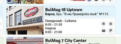 BulMag 18 Uptown