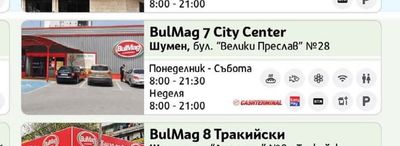 BulMag 7 City Center
