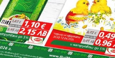 Пиринско Бира