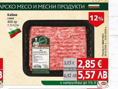 Кайма смес