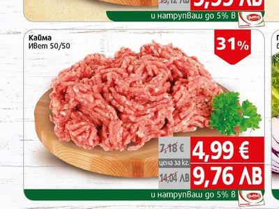 Кайма Ивет 50/50