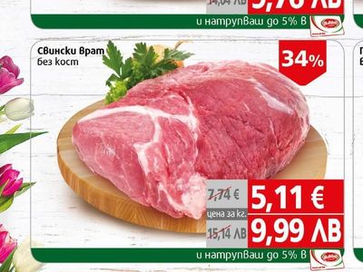 Свински врат без кост