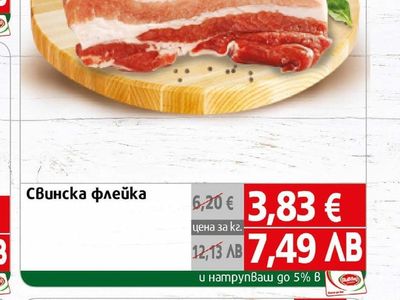 Свинска флейка