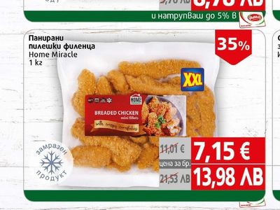 Говеждо шкембе сварено