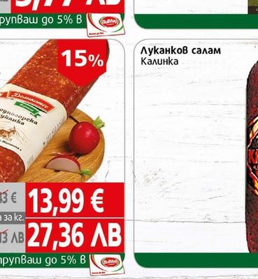 Молерите Луканка Панагюрска/Дивечова
