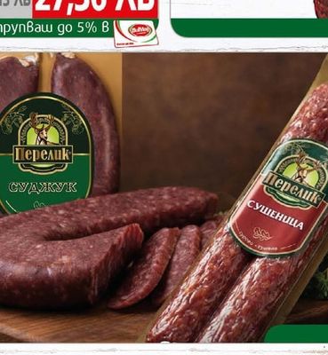 Калинка Луканков салам