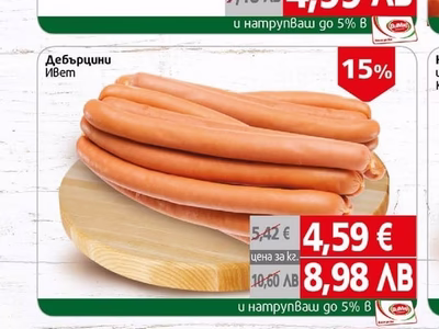 Ивет Дебърцини