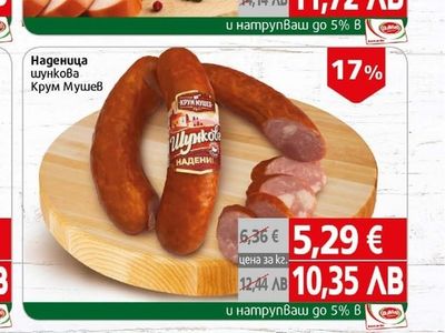 Житница Кренвирши Деликатес