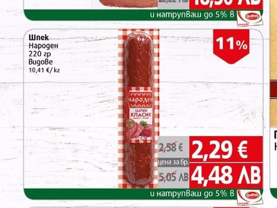 КФМ Филе Елена КФМ слайс