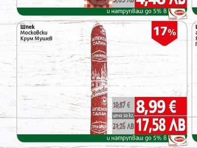 Шпек Народен