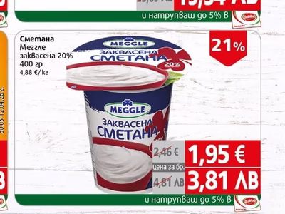 MEGGLE Сметана Меггле заквасена 20%