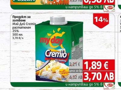 РОДЕЯ Кисело мляко Родея 2%