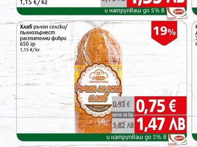 Хляб ръчен селски/пълнозърнест растителни фибри