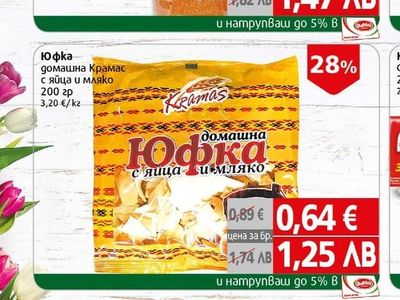 Kramas Юфка домашна Крамас с яйца и мляко