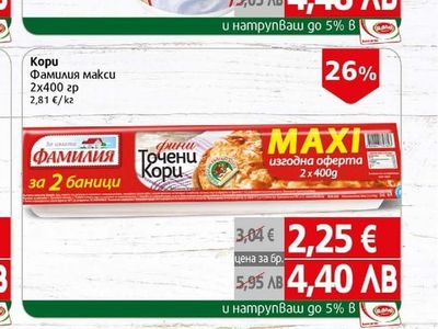 Данон Сметана