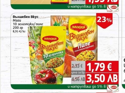 Maggi Подправка Маги Унисос течна