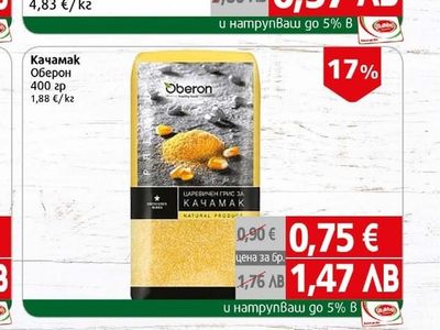 Oberon Качамак Оберон