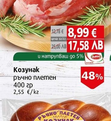 Агнешка плешка