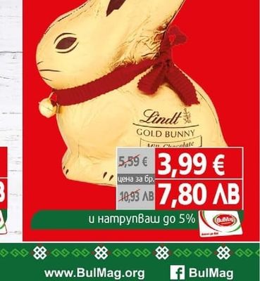 Lindt Великденски заек Златен Линдт