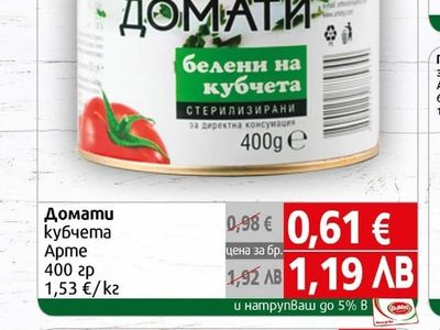 Apme Домати кубчета
