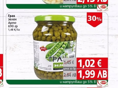 Apme Боб бял Варен