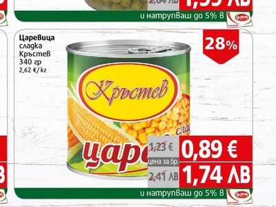 Apme Грах зелен
