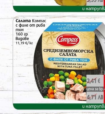 Yonca Люти чушки Бибери