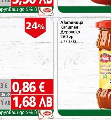 Bega Оцет Винен