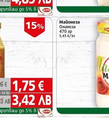 Олинеза Майонеза трапезна