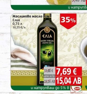 ΕΛΙΑ Маслини Елиа зелени с бадем