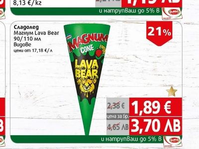 Magnum Магнум Lava Bear