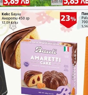 M&M Шоколадов заек