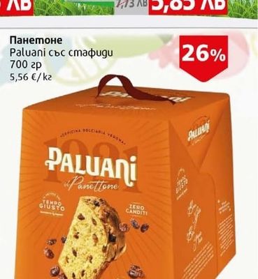 Peelerz Бонбони желирани Амос Великден ягода/манго/боровинка