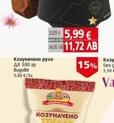 Bauli Кекс Баули какао
