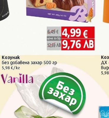 Bauli Кекс Баули Амарети
