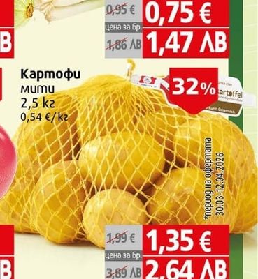Пресен лук І