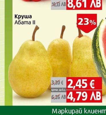 Пипер долма червена Калифорния