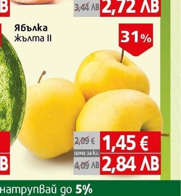 Грейпфрут ІІ