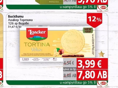 Lindt Шоколадови бонбони Линдт